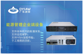 能源管理业务 能源管理业务