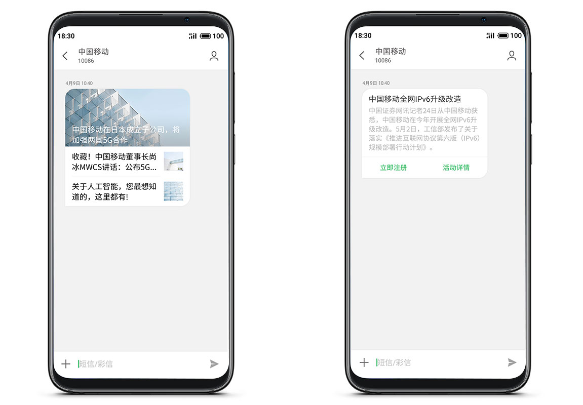 魅族16发布!体验便捷的智慧短信 魅族16发布!体验便捷的智慧短信