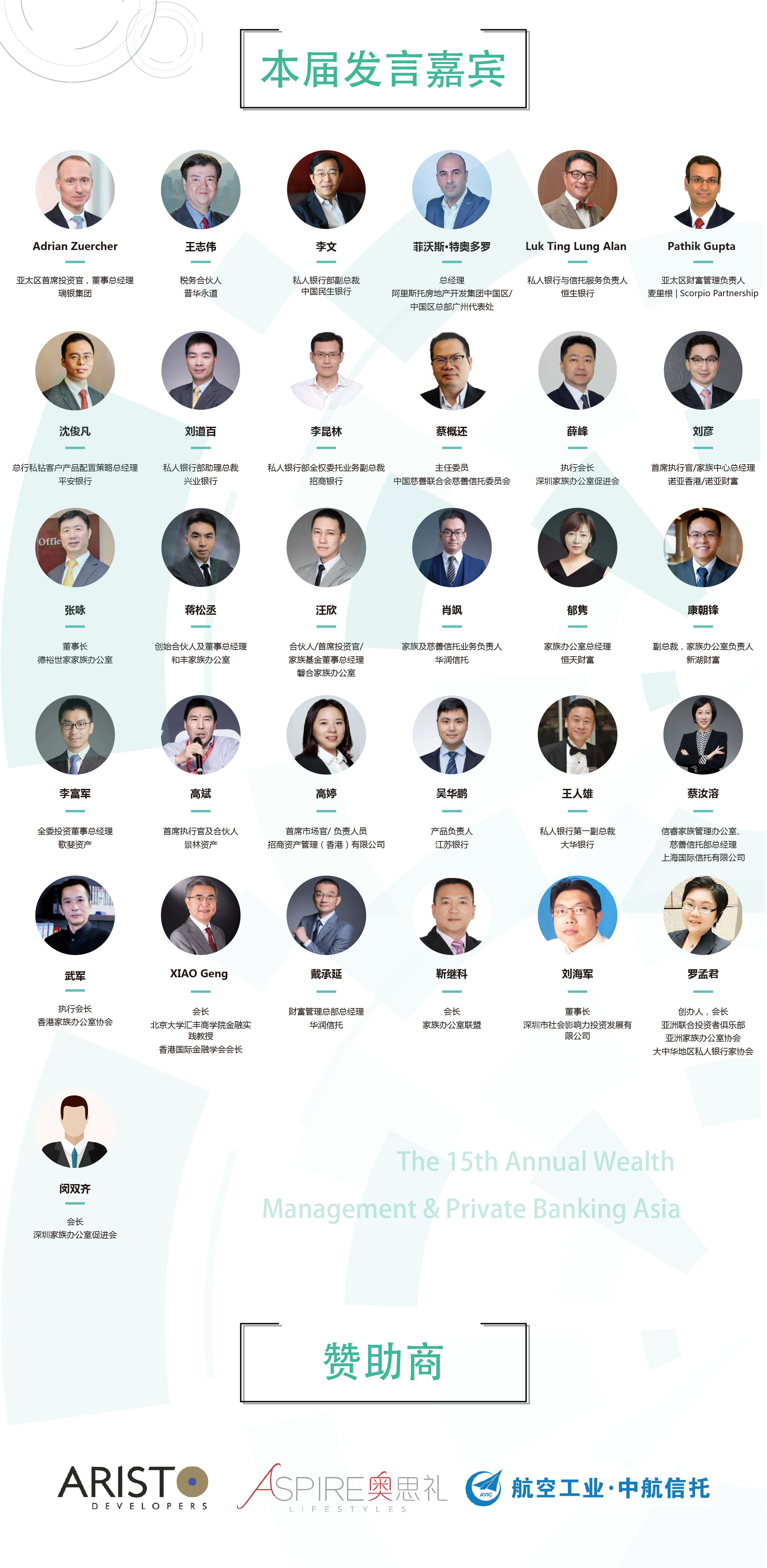 2019 The 15th Annual Wealth Management & Private Banking Asia 2019 The 15th Annual Wealth Management & Private Banking Asia