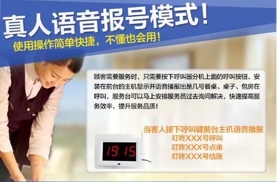 餐厅餐桌语音呼叫器语音ic推荐