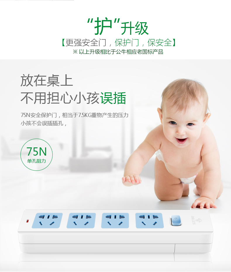 公牛414  无线插座