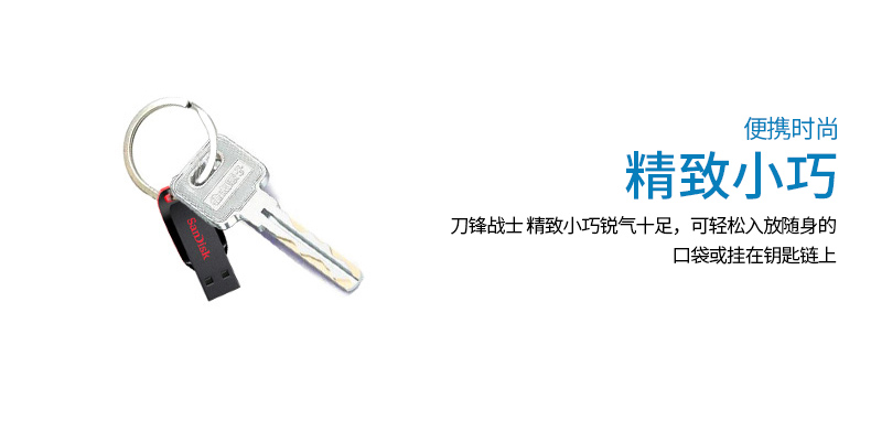 闪迪 CZ50酷刃  USB2.0 U盘黑红色 时尚设计
