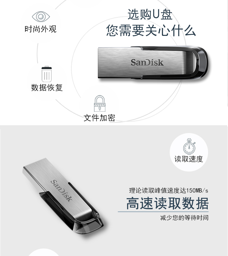 闪迪CZ73酷铄 USB3.0 U盘  银色 读速150MB/s 金属外壳