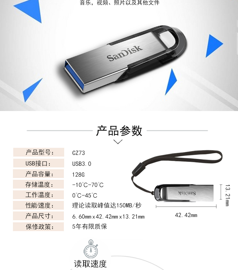 闪迪CZ73酷铄 USB3.0 U盘  银色 读速150MB/s 金属外壳