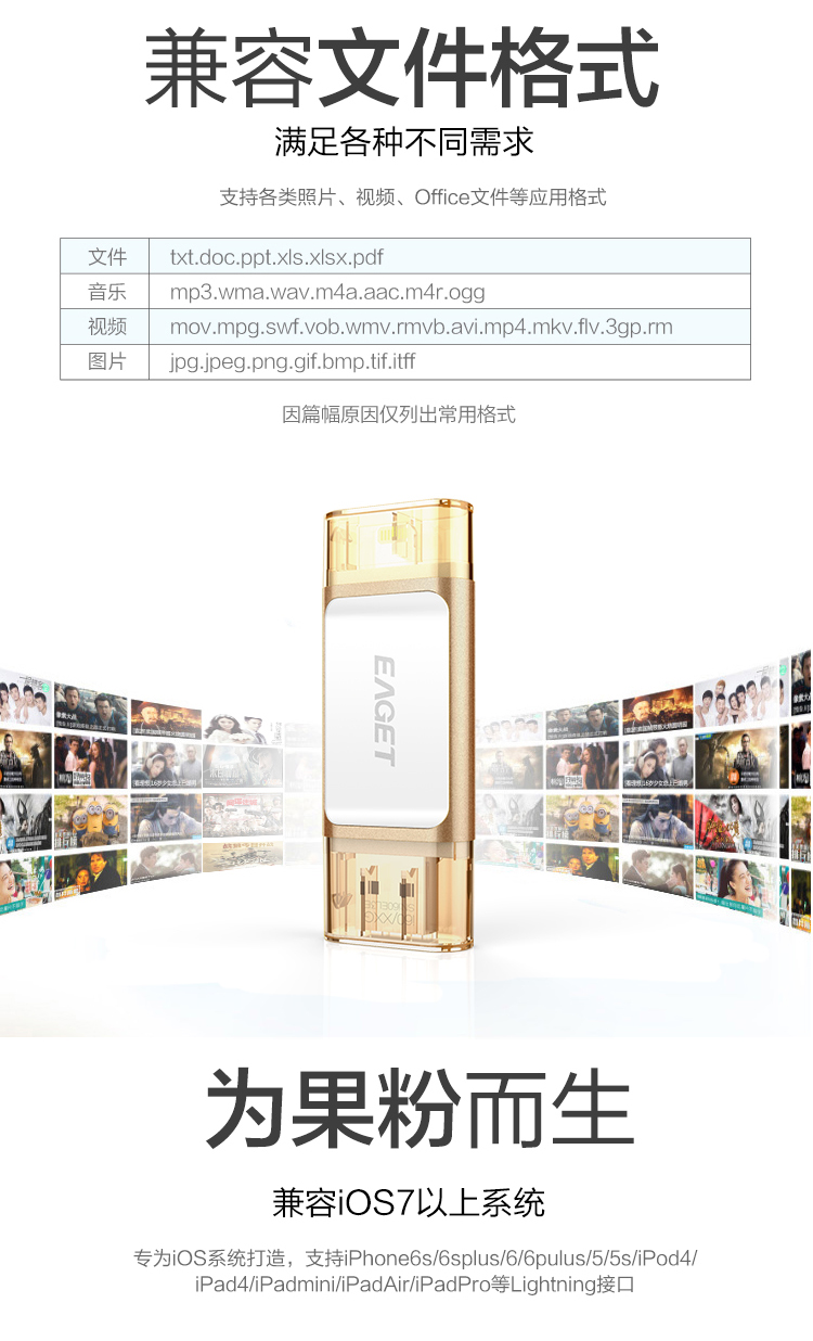 忆捷I60 3.0 苹果手机/电脑两用U盘(1)