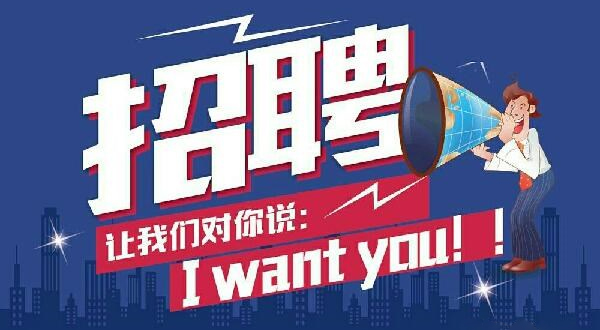 加入我们 Jion Us 加入我们 Jion Us