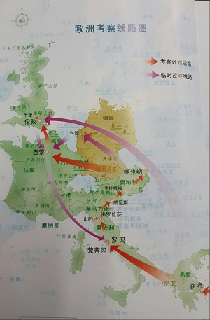 欧洲日记(序) 欧洲日记(序)