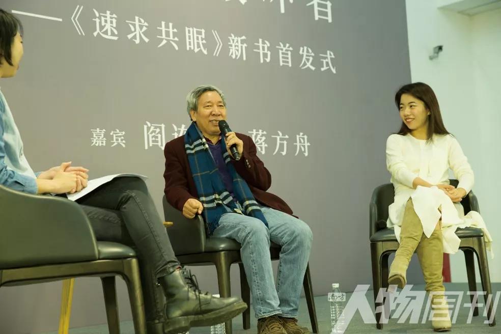 两个世界里的阎连科(上) 两个世界里的阎连科(上)