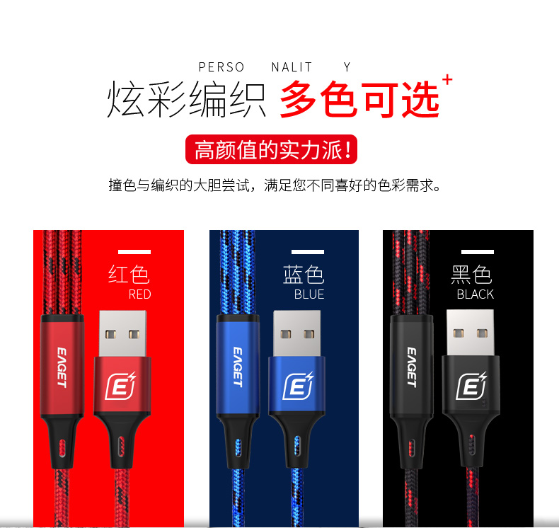 忆捷一拖三编织绳手机数据线1.2米