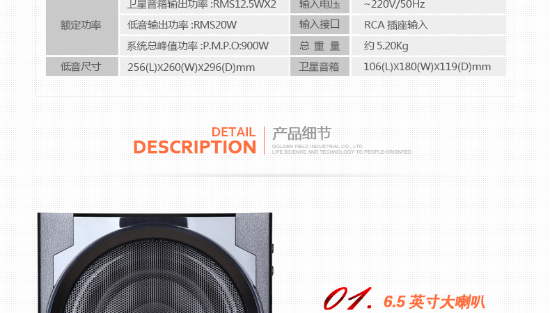 金河田S300音箱