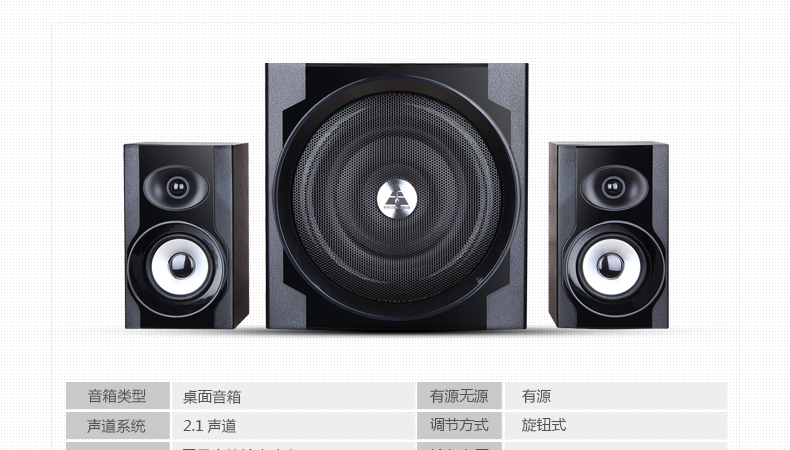 金河田S300音箱