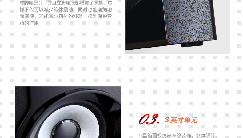 金河田S300音箱