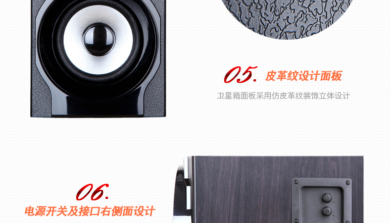 金河田S300音箱