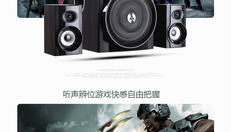 金河田S300音箱
