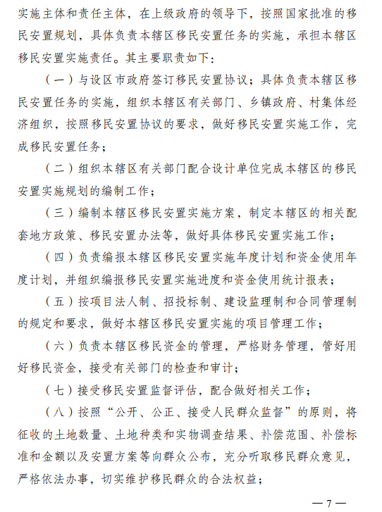 广西壮族自治区人民政府办公厅关于印发大藤峡水利枢纽工程建设征地移民安置实施管理办法的通知
