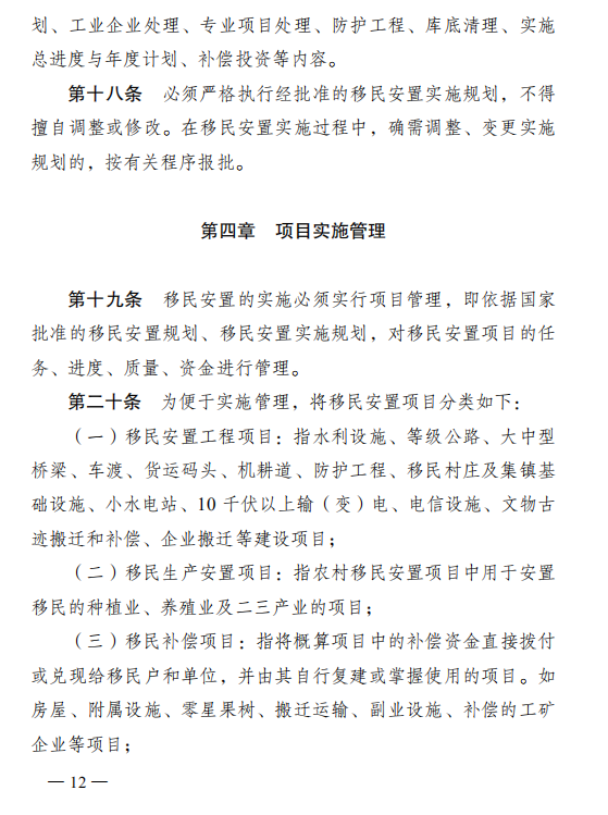 广西壮族自治区人民政府办公厅关于印发大藤峡水利枢纽工程建设征地移民安置实施管理办法的通知