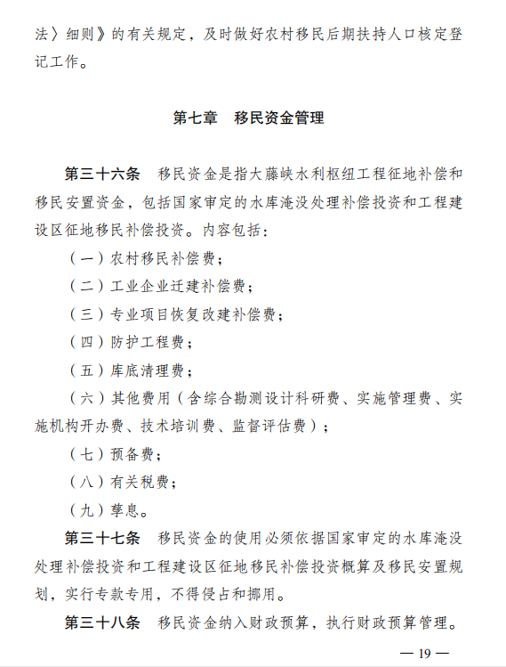 广西壮族自治区人民政府办公厅关于印发大藤峡水利枢纽工程建设征地移民安置实施管理办法的通知