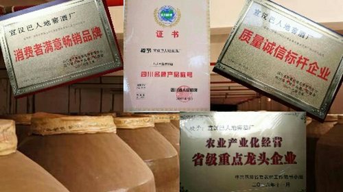 白酒领域的领军人物——张明政 白酒领域的领军人物——张明政