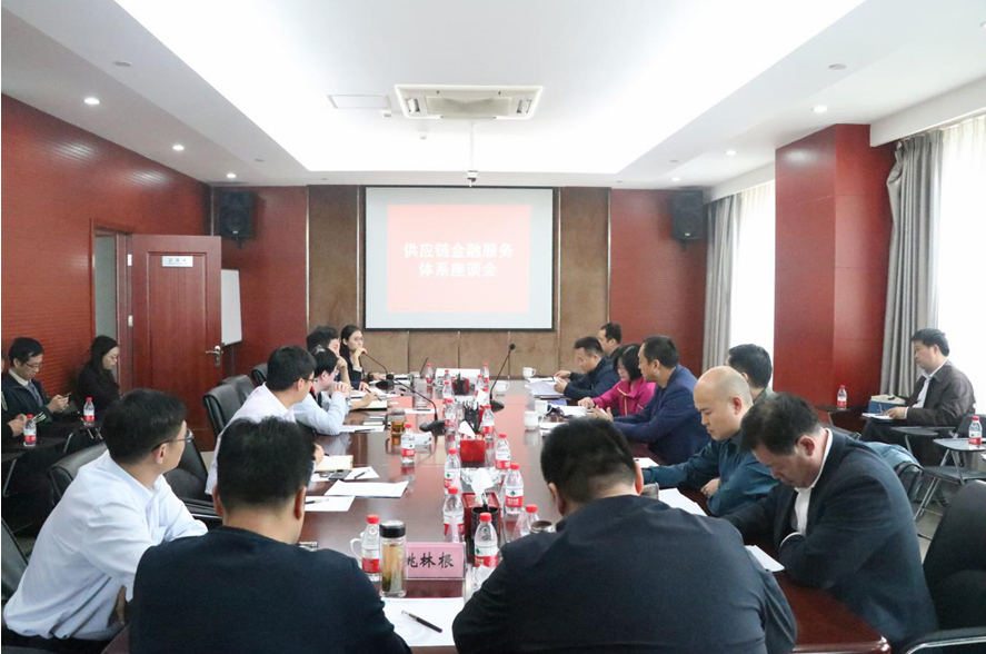 河南中原聯(lián)創(chuàng)投資基金管理有限公司組織召開供應(yīng)鏈金融服務(wù)體系聯(lián)盟座談會 河南中原聯(lián)創(chuàng)投資基金管理有限公司組織召開供應(yīng)鏈金融服務(wù)體系聯(lián)盟座談會