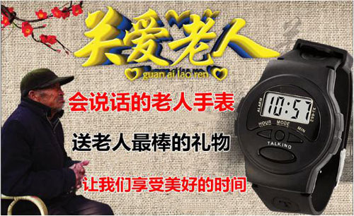 老人智能语音手表语音播报芯片推荐