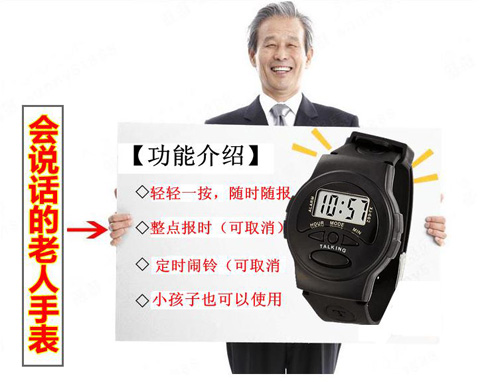 老人智能语音手表语音播报芯片推荐