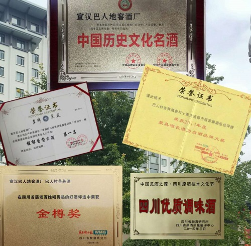 白酒领域的领军人物——张明政 白酒领域的领军人物——张明政