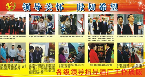 白酒领域的领军人物——张明政 白酒领域的领军人物——张明政