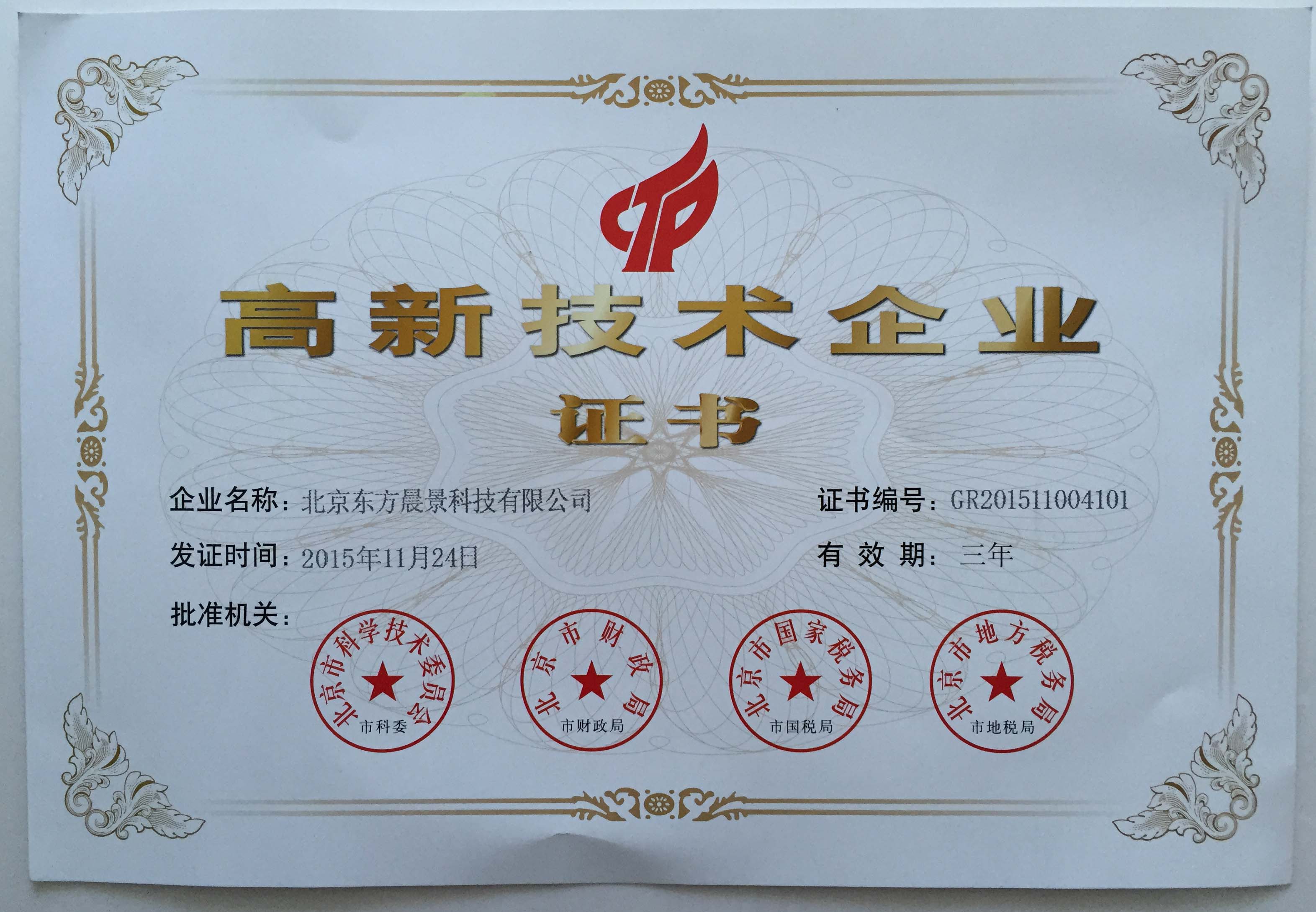 化点为面 有效解决LED眩光和出光效率低问题热烈祝贺我司荣获国家级高新技术企业荣誉称号 化点为面 有效解决LED眩光和出光效率低问题热烈祝贺我司荣获国家级高新技术企业荣誉称号