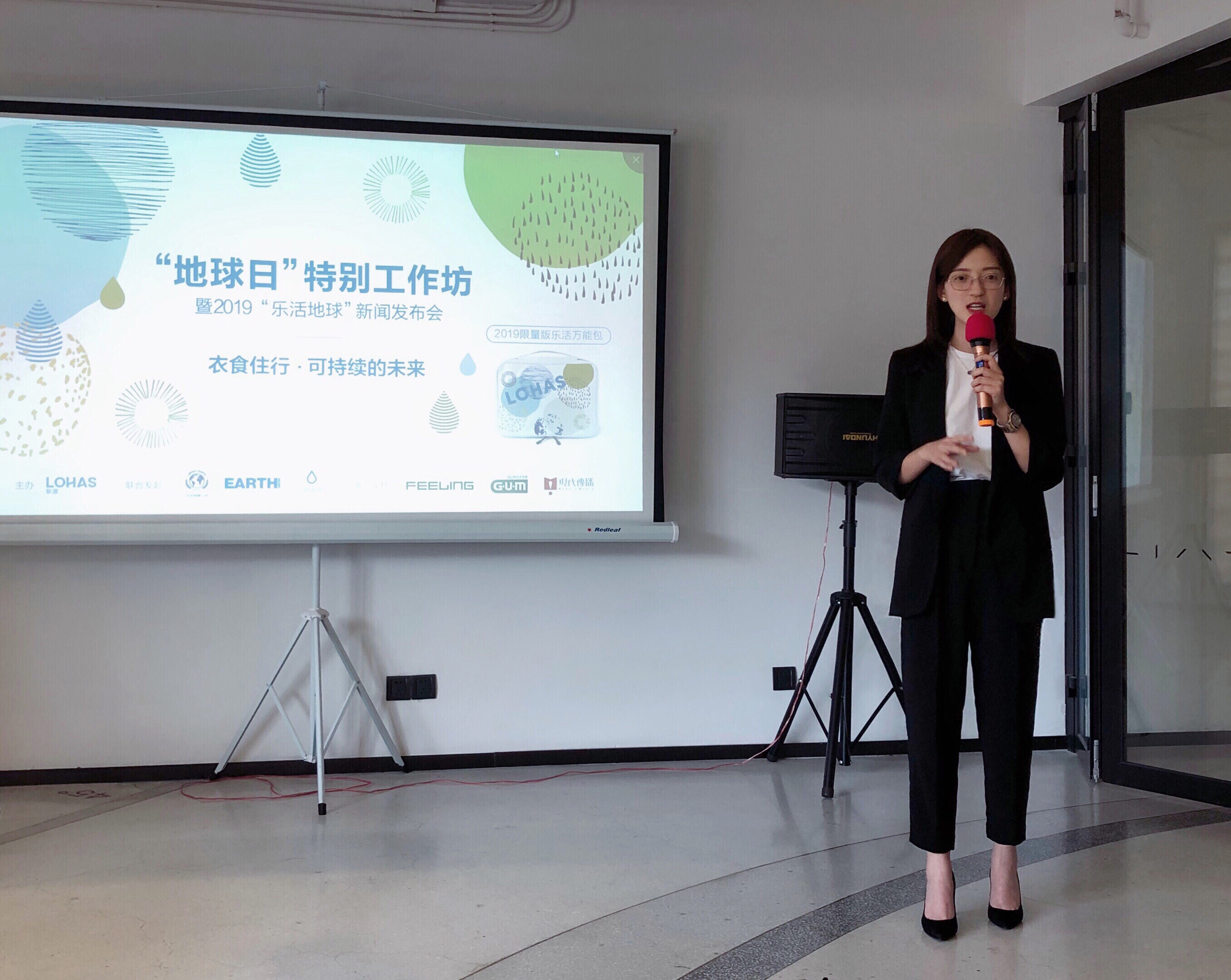 FEELING菲灵加入2019乐活地球计划