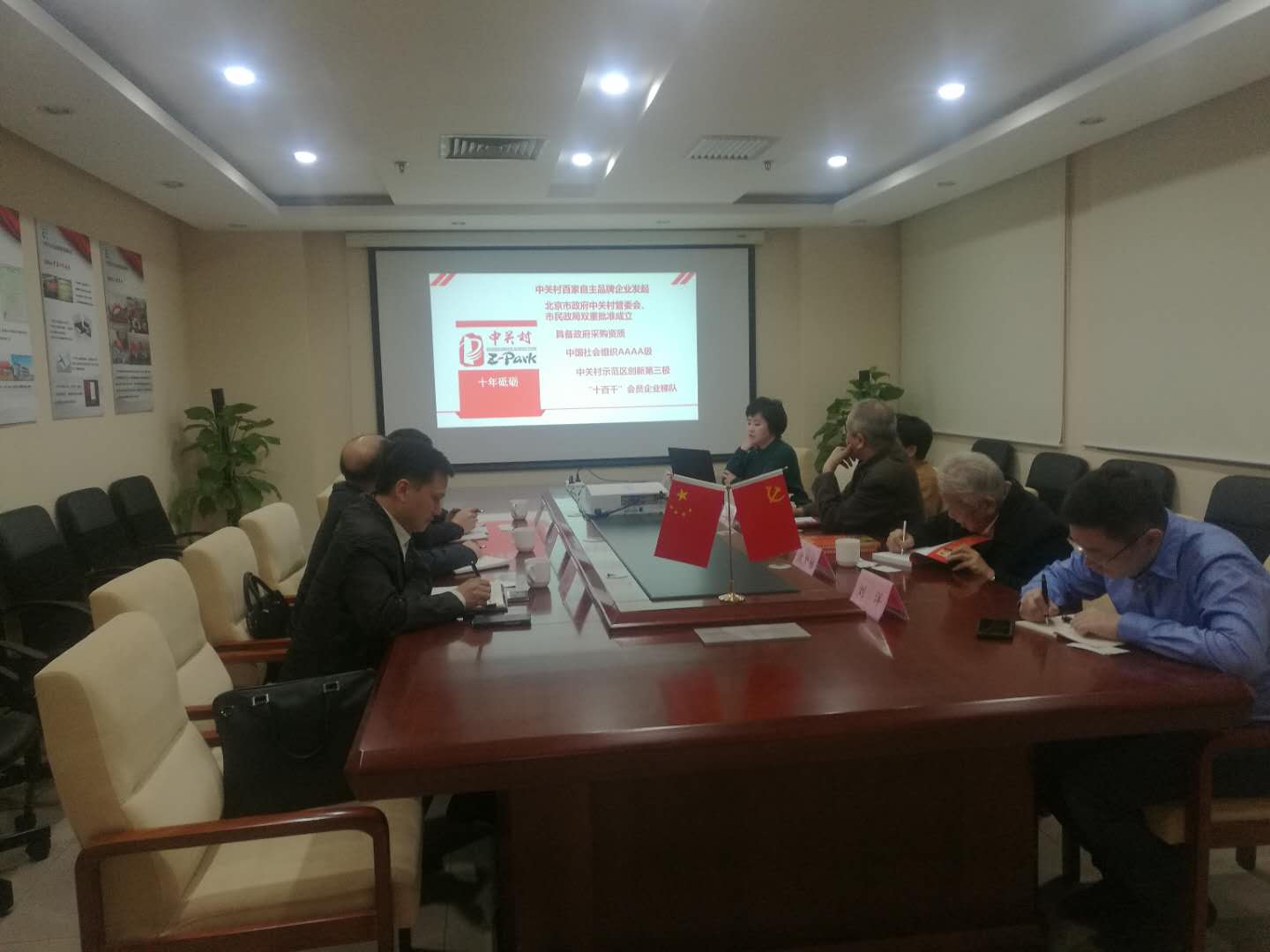 中关村品牌协会参加2017年市级社会组织评估 中关村品牌协会参加2017年市级社会组织评估
