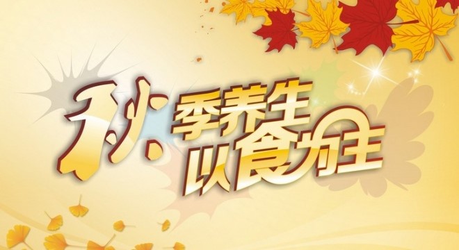 肝病患者如何度过秋季这个危险期 肝病患者如何度过秋季这个危险期