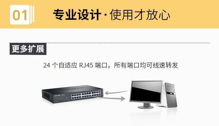 TP-LINK TL-SG1024DT桌面式24口千兆交换机