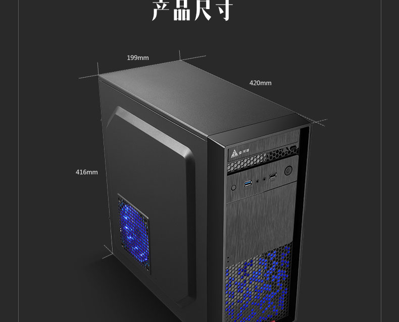 金河田家悦7003B机箱