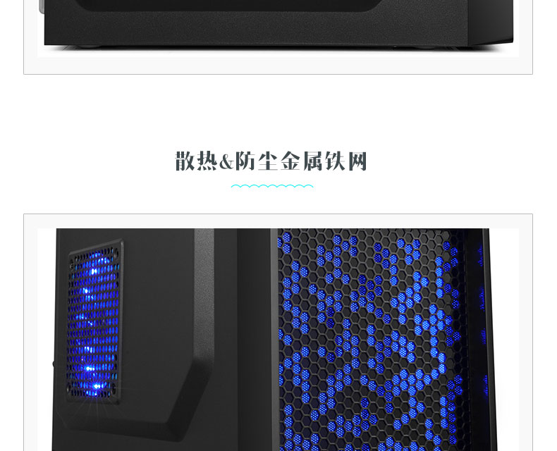 金河田家悦7003B机箱