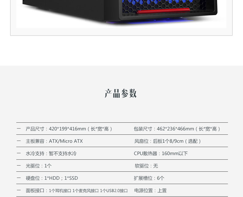 金河田家悦7003B机箱