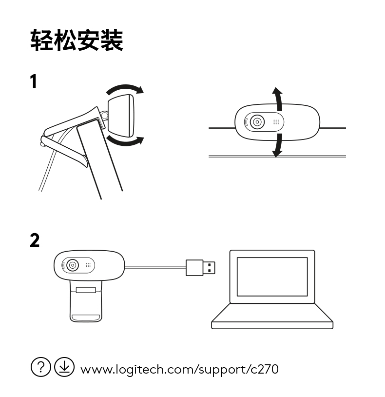 罗技C270C  高清电脑摄像头