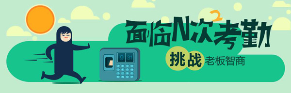 企業(yè)上下班打卡定時(shí)感應自動(dòng)語(yǔ)音提醒器