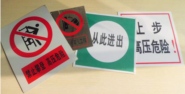 警示牌标示牌安全语音提示器,警示器