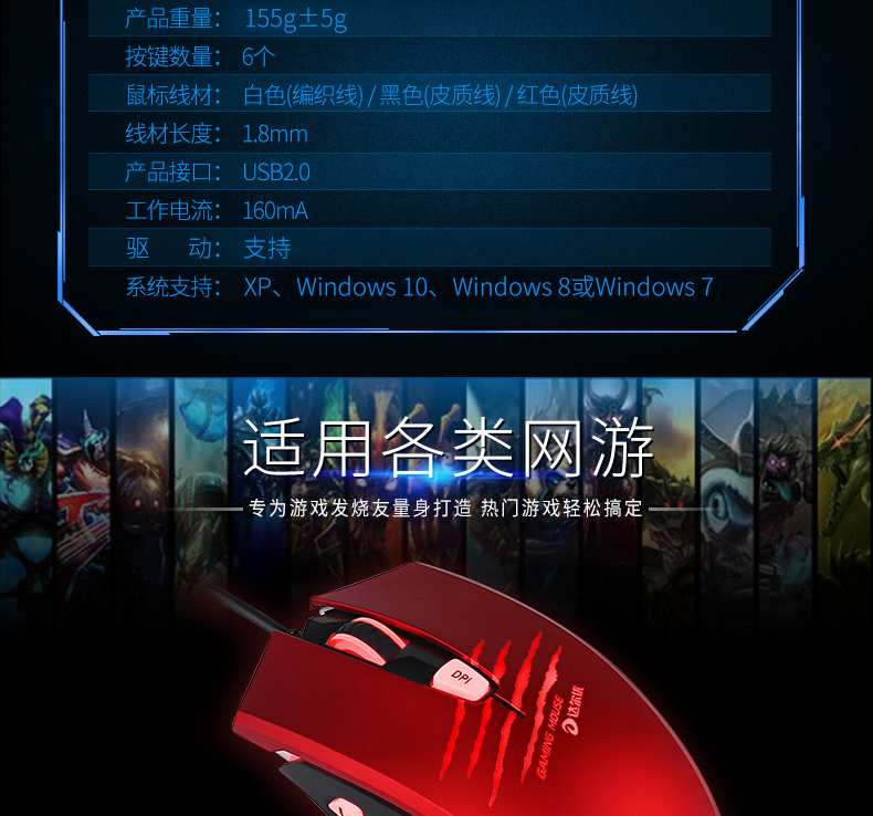 达尔优LM109有线鼠标