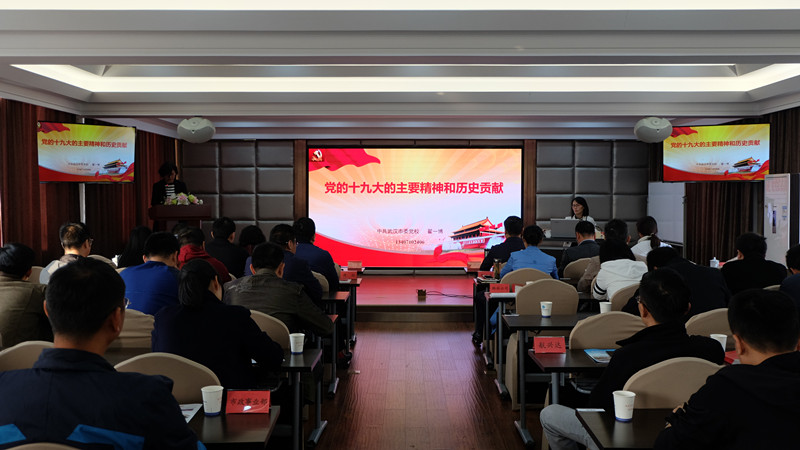公司召開兩級中心組學(xué)習(xí)暨宣貫十九大精神專題黨課 公司召開兩級中心組學(xué)習(xí)暨宣貫十九大精神專題黨課