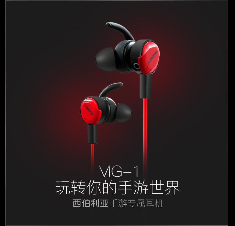 西伯利亚MG-1吃鸡游戏耳机