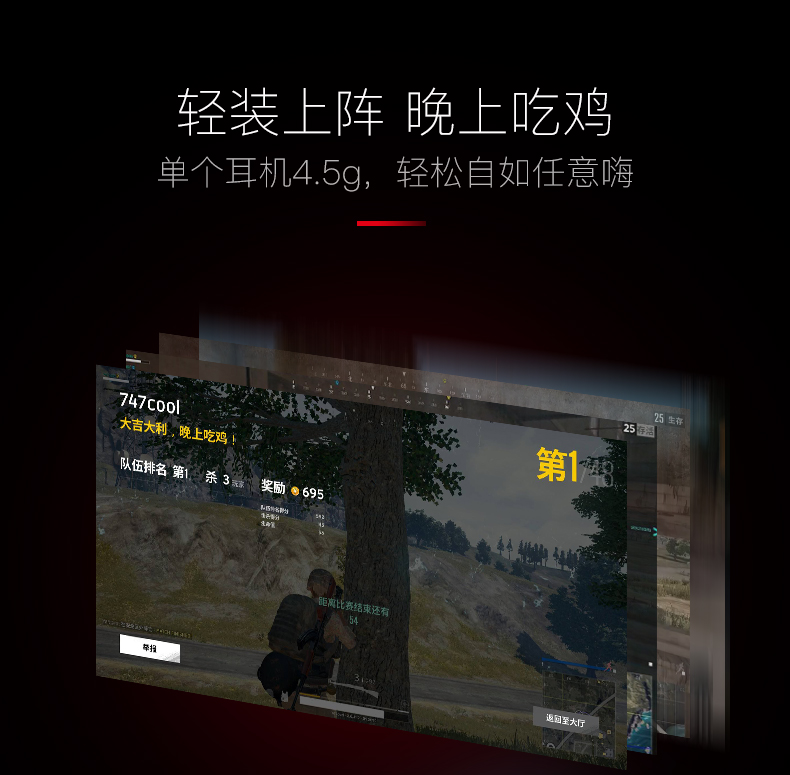 西伯利亚MG-1吃鸡游戏耳机