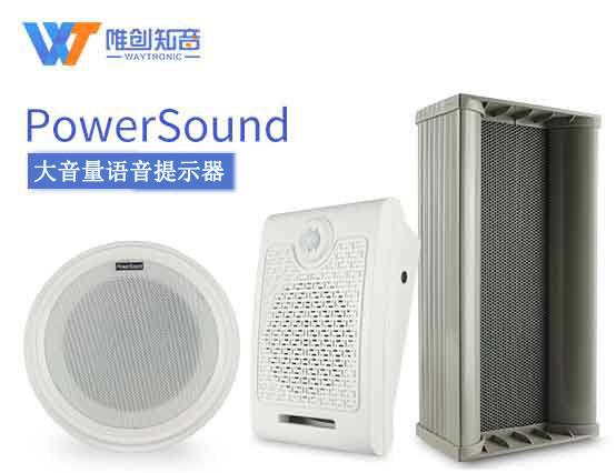 大音量语音提示器 大音量语音提示器