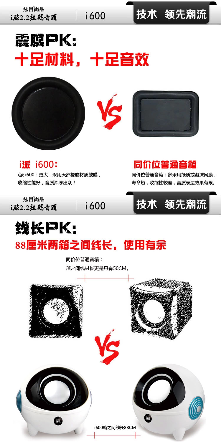 炫目 i600笔记本小音响