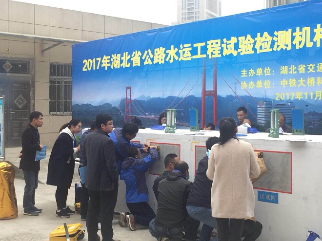 路達檢測公司參加省公路水運工程試驗檢測技術(shù)比武活動 路達檢測公司參加省公路水運工程試驗檢測技術(shù)比武活動