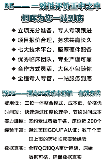 倒计时1天|桐晖药业, C3A19,欢迎您的到来 倒计时1天|桐晖药业, C3A19,欢迎您的到来
