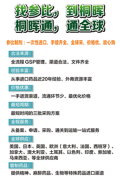 倒计时1天|桐晖药业, C3A19,欢迎您的到来 倒计时1天|桐晖药业, C3A19,欢迎您的到来