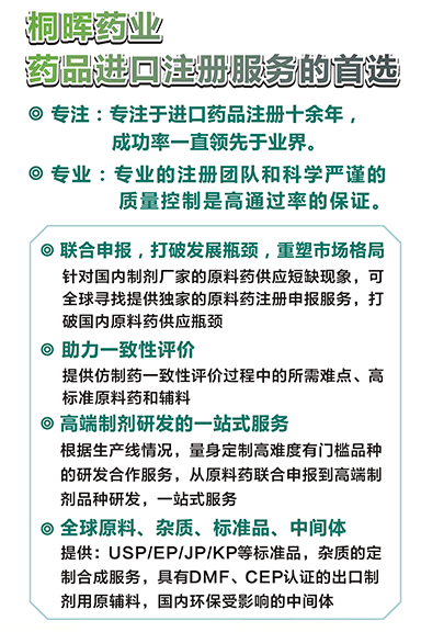 倒计时1天|桐晖药业, C3A19,欢迎您的到来 倒计时1天|桐晖药业, C3A19,欢迎您的到来