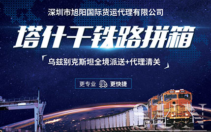 国际散货拼箱