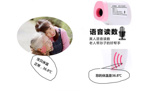 智能语音电子体温计语音提示ic芯片推荐